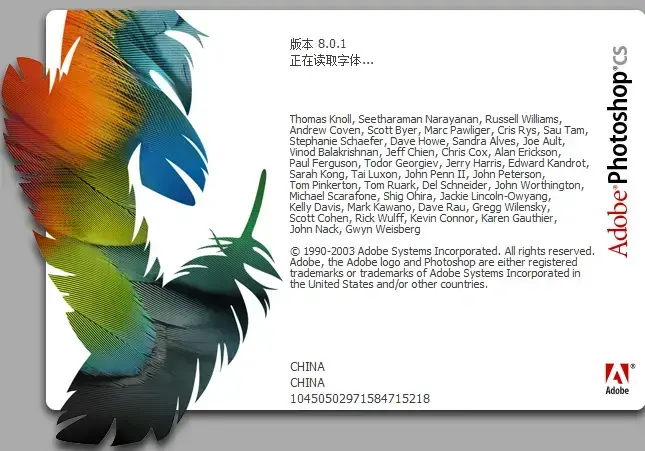 AdobePhotoshop8.0中文版v8.0.1