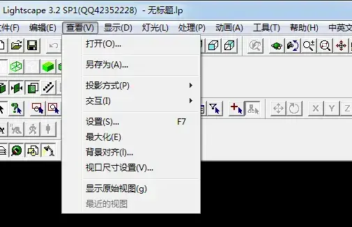 lightscape(渲染巨匠)v3.2正式版 lightscape(渲染巨匠)v3.2正式版