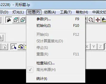 lightscape(渲染巨匠)v3.2正式版 lightscape(渲染巨匠)v3.2正式版