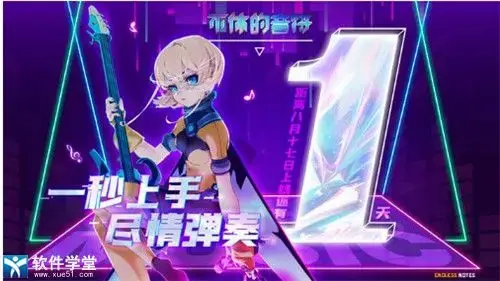 不休的音符官方版 不休的音符官方版