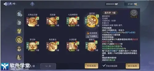 剑侠情缘2单机版