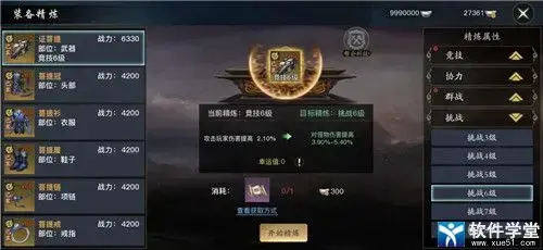 剑侠情缘2单机版