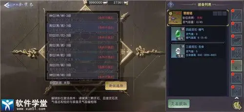 剑侠情缘2单机版
