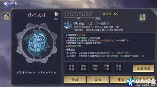 剑侠情缘2单机版