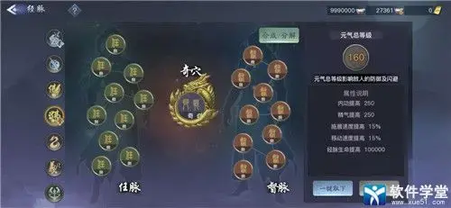 剑侠情缘2单机版