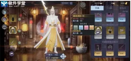 剑侠情缘2单机版