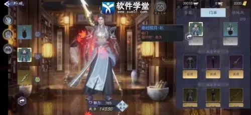 剑侠情缘2单机版