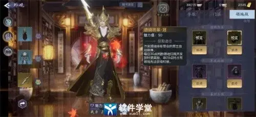 剑侠情缘2单机版