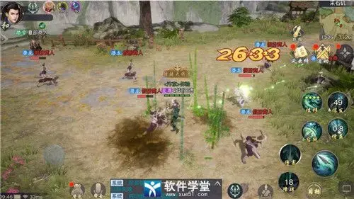 剑侠情缘2网络版