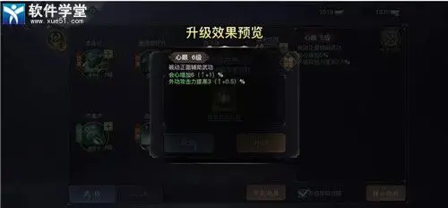 剑侠情缘2网络版
