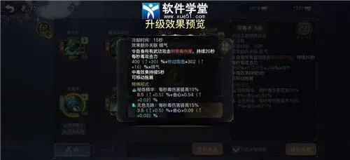 剑侠情缘2网络版