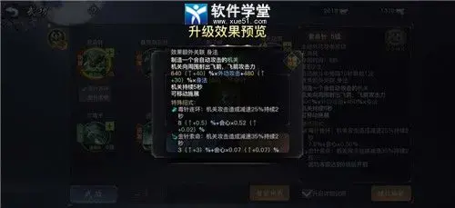 剑侠情缘2网络版