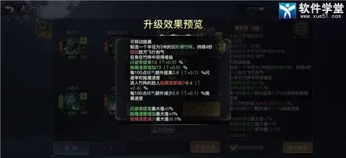 剑侠情缘2网络版