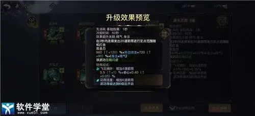 剑侠情缘2网络版
