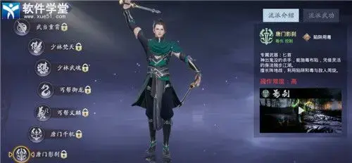 剑侠情缘2私服版