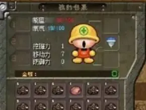 挖地小子街机游戏