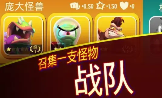 怪物乐团官方手游最新版下载