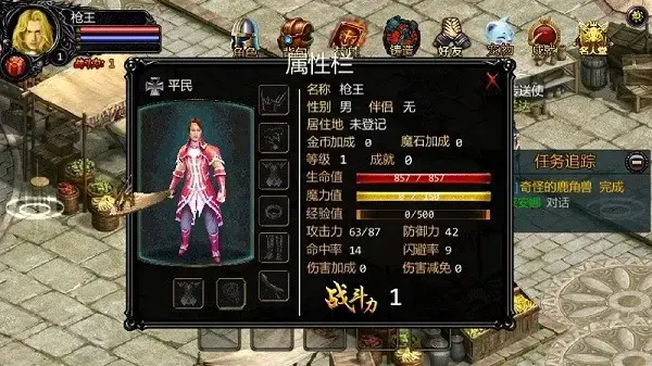 魔域单机版手机版