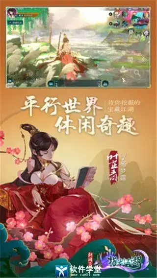 剑网3体验服