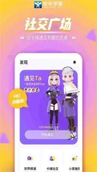 卡噗