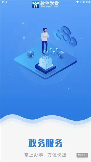 苏康码官方版