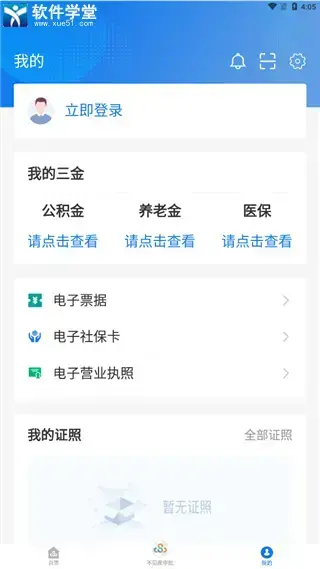 苏康码官方版