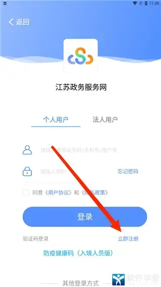 苏康码官方版