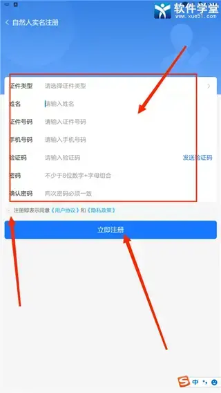 苏康码官方版