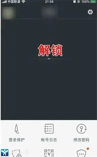YY安全中心官方版