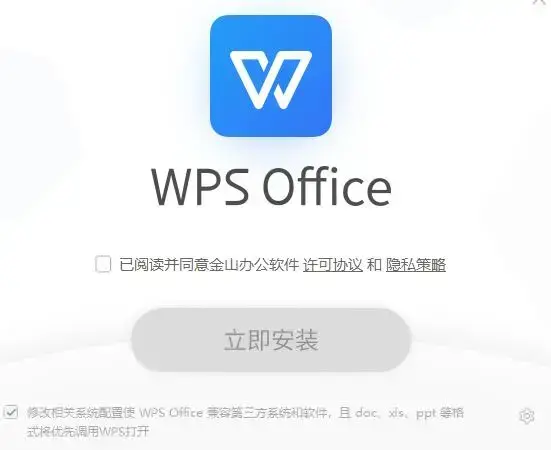 永久免费office