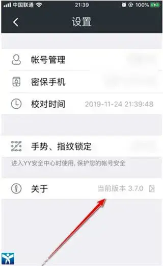 YY安全中心官方版