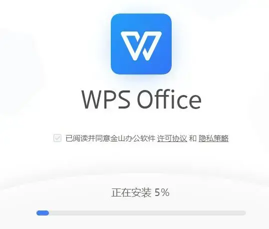永久免费office