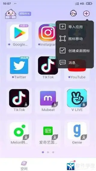咕咕空间安卓版