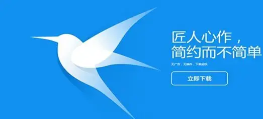 迅雷手机版下载安装