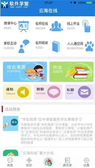 云海在线