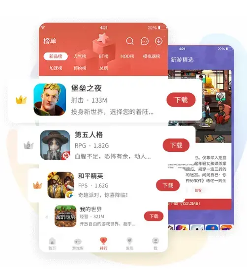 虫虫助手