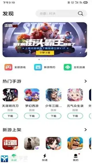 腾讯加速器 腾讯加速器