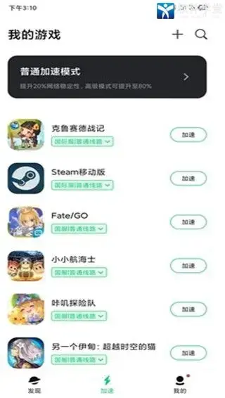 腾讯加速器 腾讯加速器
