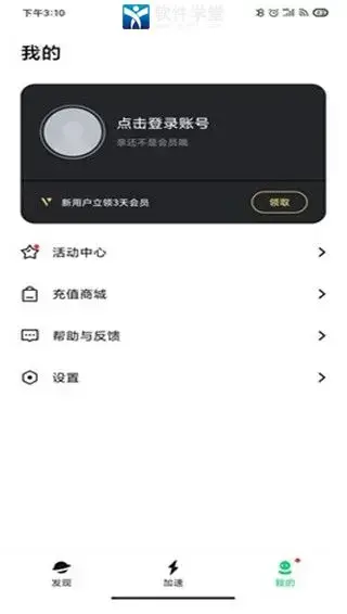 腾讯加速器 腾讯加速器