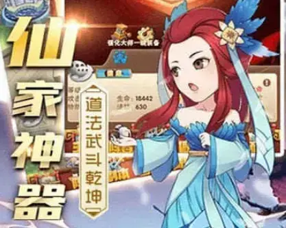 真封神手游官方版下载