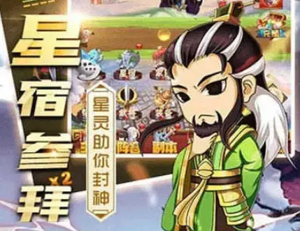真封神手游官方版下载