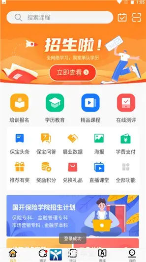 保宝网app官方版 保宝网app官方版