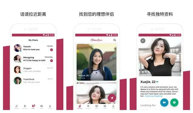 ChinaLove中文版