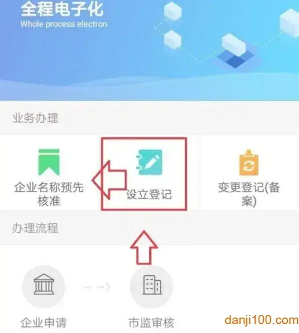 河南掌上登记app官方版 河南掌上登记app官方版