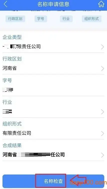 河南掌上登记app官方版 河南掌上登记app官方版