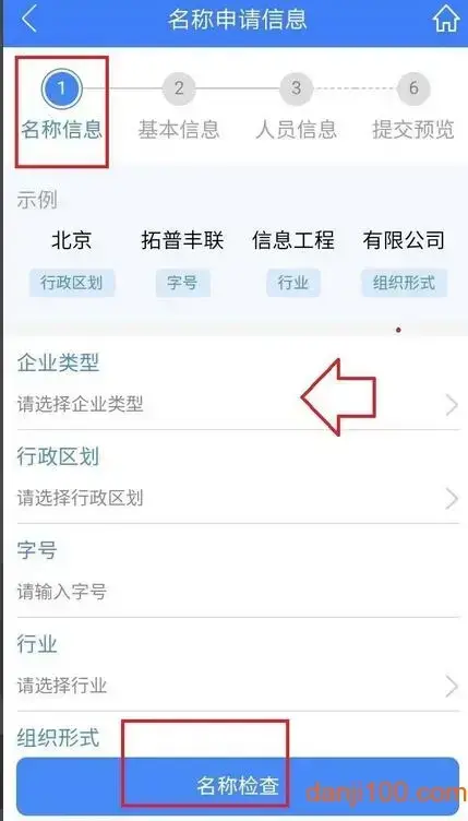 河南掌上登记app官方版 河南掌上登记app官方版