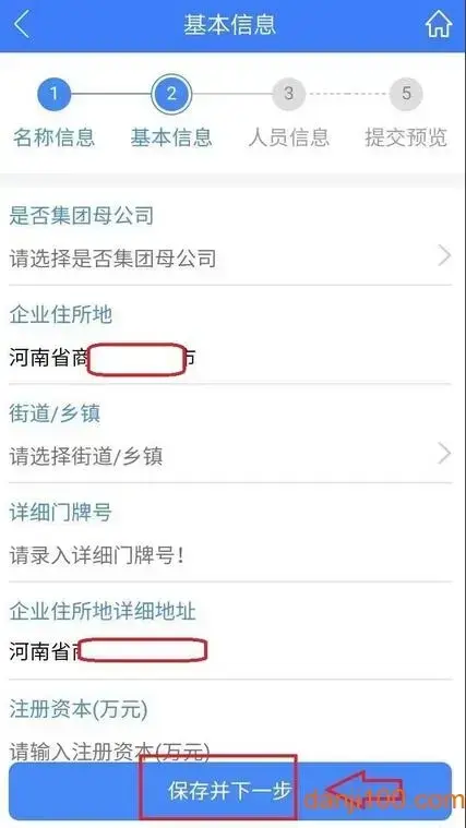 河南掌上登记app官方版 河南掌上登记app官方版
