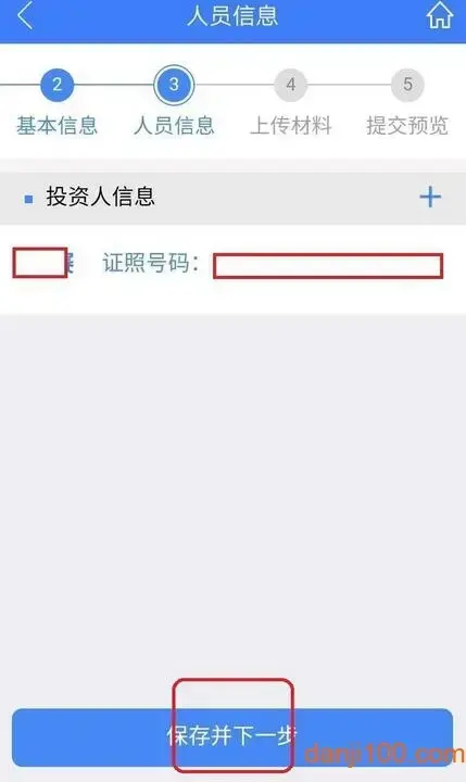 河南掌上登记app官方版 河南掌上登记app官方版