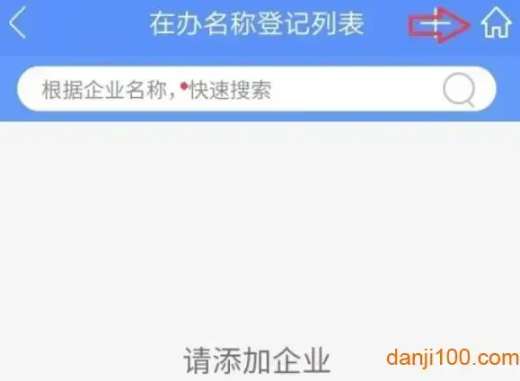 河南掌上登记app官方版 河南掌上登记app官方版