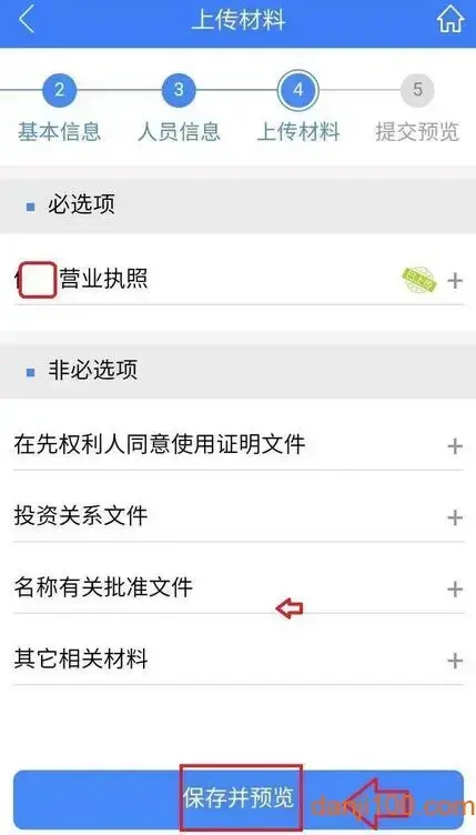 河南掌上登记app官方版 河南掌上登记app官方版